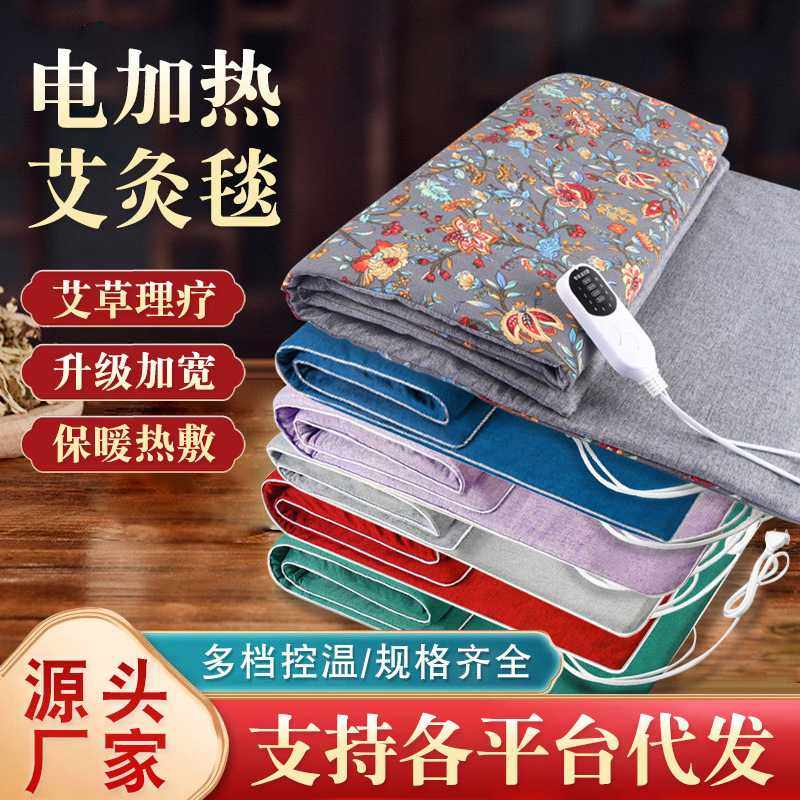 电加热艾灸垫子 艾草床垫热敷包艾绒电热毯 保暖褥子发热片艾绒毯,个人护理/保健/按摩器材,电热敷盐包,淘宝优惠券,粉丝福利购,淘宝优惠卷