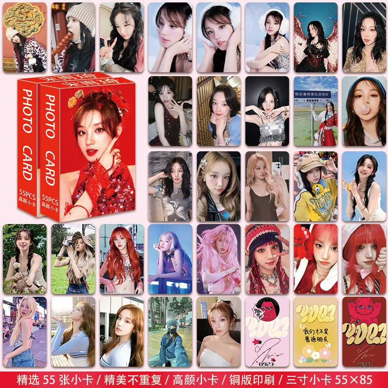 宋雨琦小卡55张一盒女娃周边三寸盒装小卡自印应援亮面小卡片