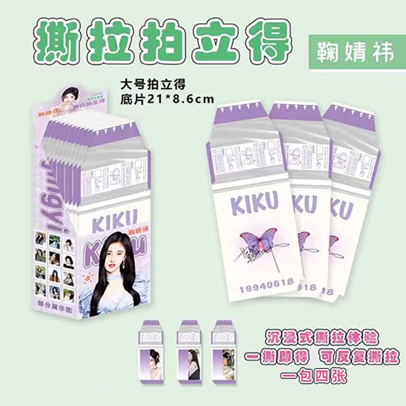 鞠婧祎撕拉小卡盲抽 古装清冷风美人周边精美拍立得可撕拉明信片