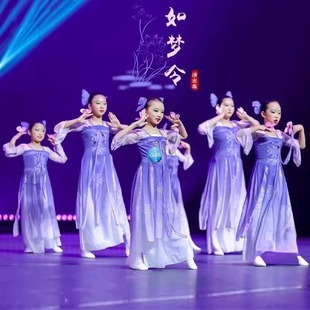 如梦令舞蹈表演服儿童古典舞飘逸演出服装女童身韵纱衣汉服伞道具