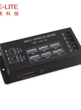 H807DMX DMX512 解码器 幻彩灯带点光源控制器 SPI幻彩解码器