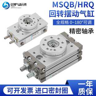 MSQBHRQ旋转摆动气缸亿博 摆动旋转叶片式气缸MSQB-3A7A10A20A30A