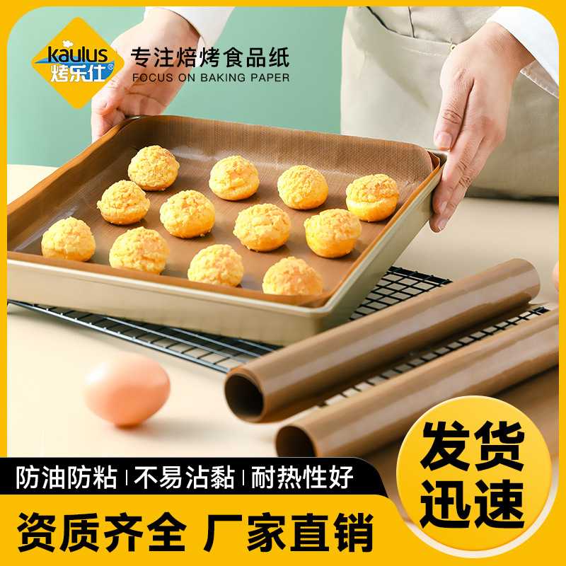 双面耐高温烘焙油布防油烤盘垫商用烤箱垫油纸布玻璃纤维油布