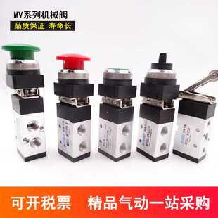气动手动阀MV522PB圆型按钮机械阀322R滚轮型二位五通三通控制阀