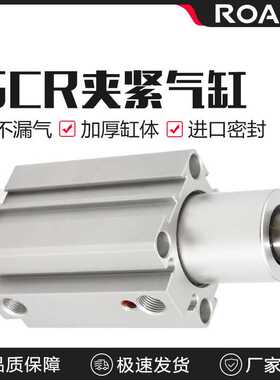 气立可型SCR旋转下压夹紧气缸系列 SCL 25-10/20/30/50下压90°