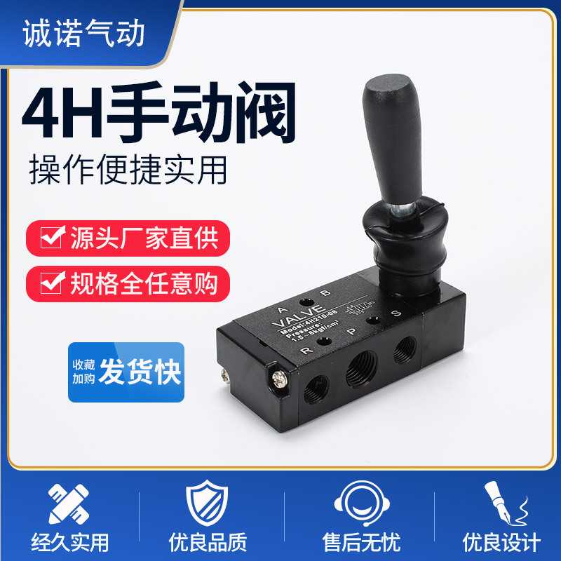 4H210手动阀二位五通手板阀手动换向阀3H气动元件电磁阀