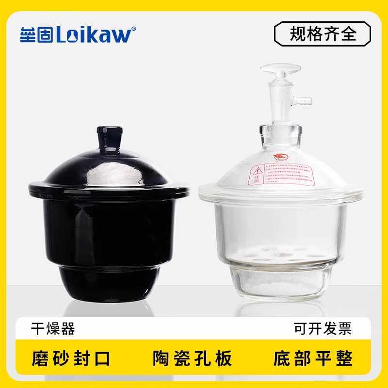 蜀牛玻璃干燥器真空干燥皿棕色避光 实验室150/180/240/300/400mm
