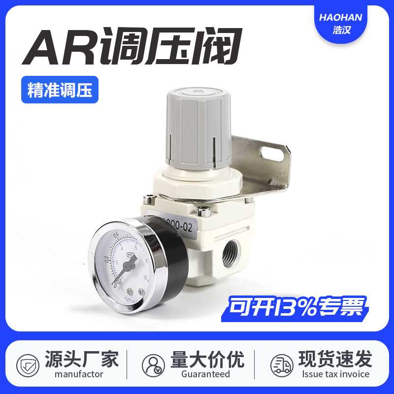 调压阀气动气压调节阀AR2000-02减压阀空压机压力调气阀稳压阀
