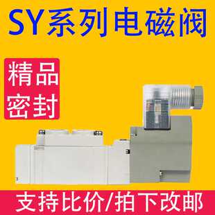 SY电磁阀二位三通推拉阀DC24VAC220V气动控制阀SY7120 3120 5220