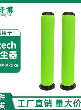 适用Gtech AirRam Mk2 吸尘器配件滤芯 AirRam Mk2 K9 过滤器绿色