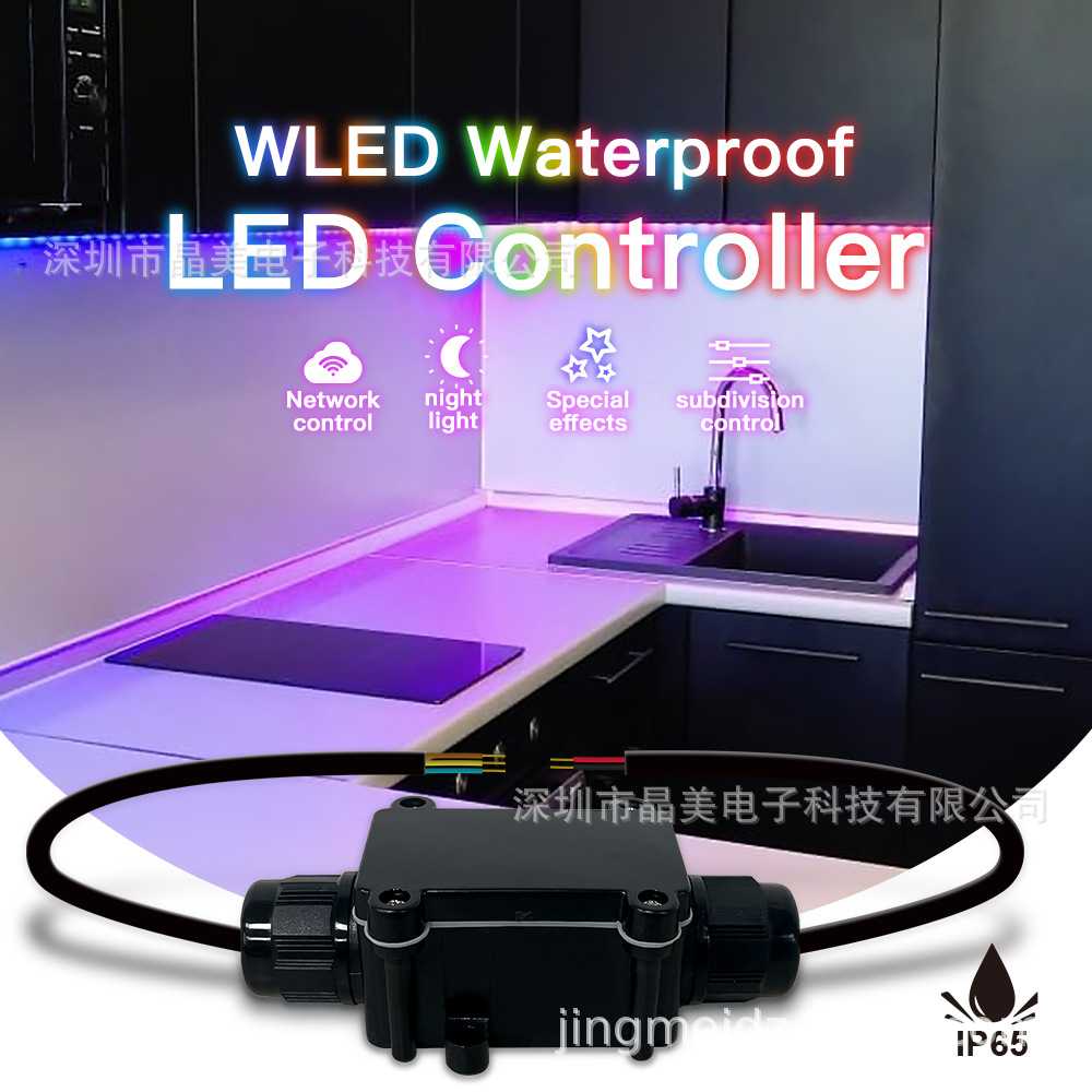 WLED防水控制器ESP32 RGB+IC幻彩DIY光效100+ IP65
