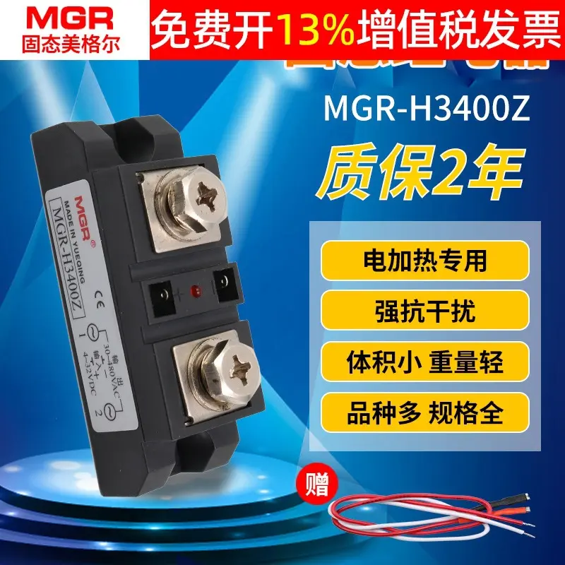SSR美格尔工业级模块固态继电器