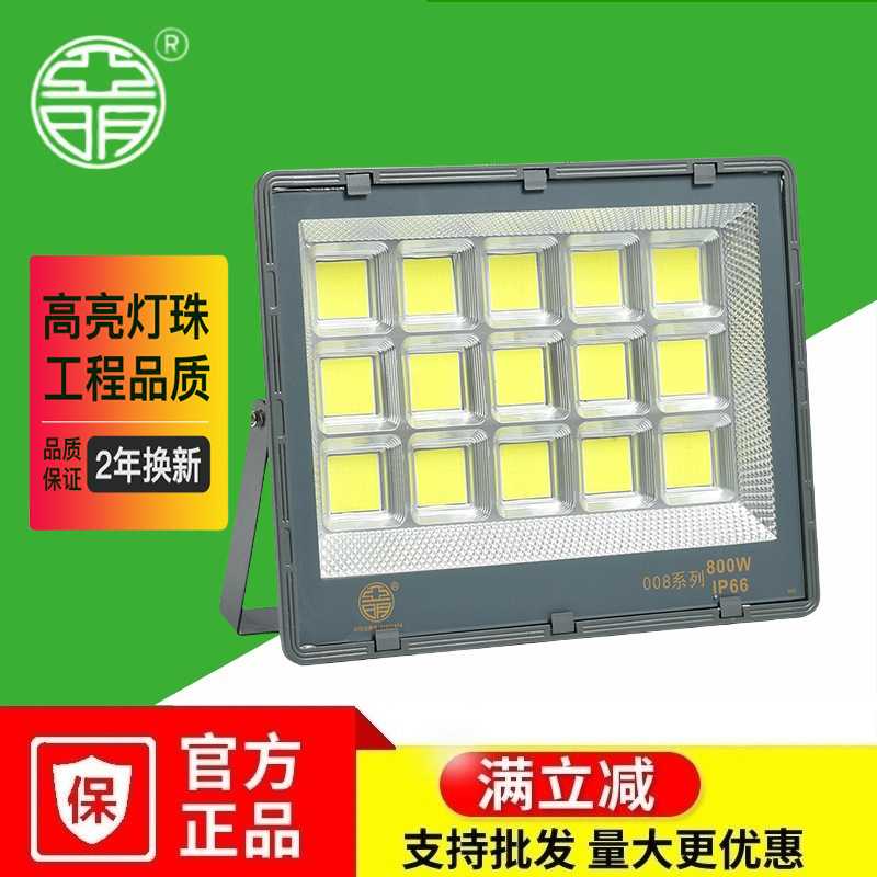 亚明照明LED投光灯400W户外防水超亮纳米射灯厂房照明1000W投光灯