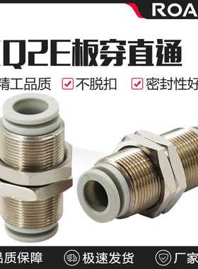 隔板直通内牙穿板气动快插快速接头KQ2E-04/06/08/10/12-00