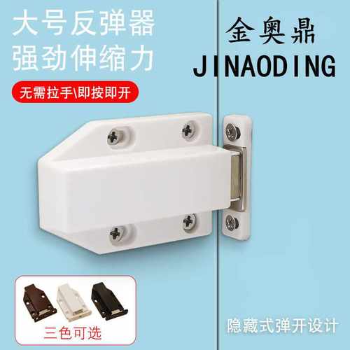 苏科普 柜子抽屉反弹器 铰链自弹器按弹器 橱家用柜门暗藏磁吸