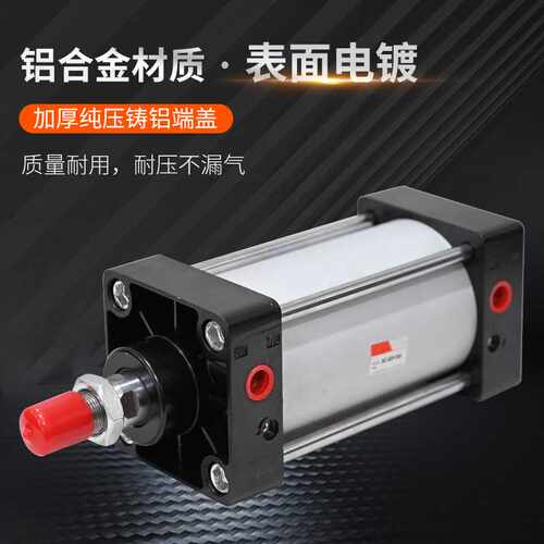 SC标准气缸小型气动大推力32/40/50/63/80X25X75X100X125×150