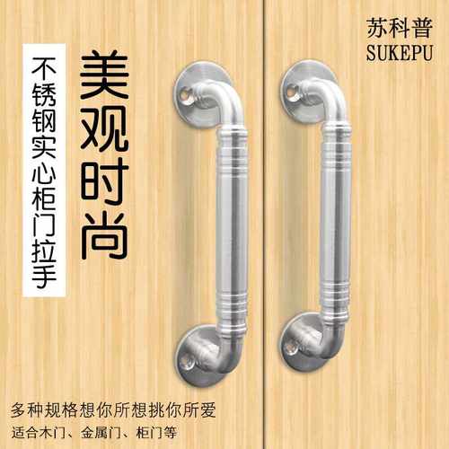 不锈钢拉手 拉丝实心双弯把手 大门房门拉手家具五金配件厂家