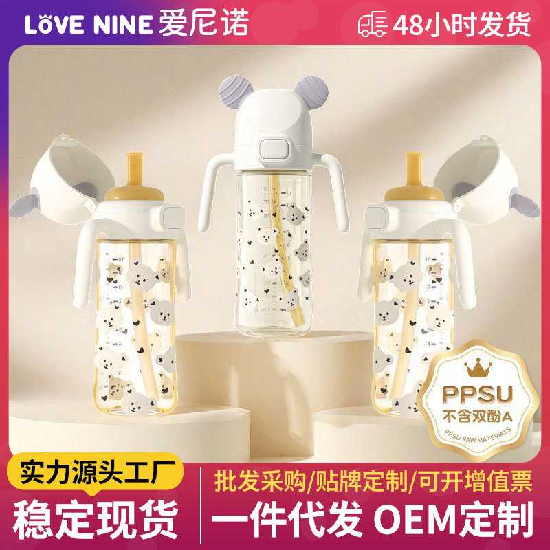 PPSU翻盖奶瓶直饮吸管杯宽口径学饮杯宝宝婴儿童水杯防呛鸭嘴杯