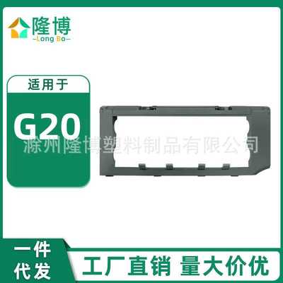 适用 Roborock 石头扫地机器人配件G20 S8/S8 + S8 Pro主刷罩盖板