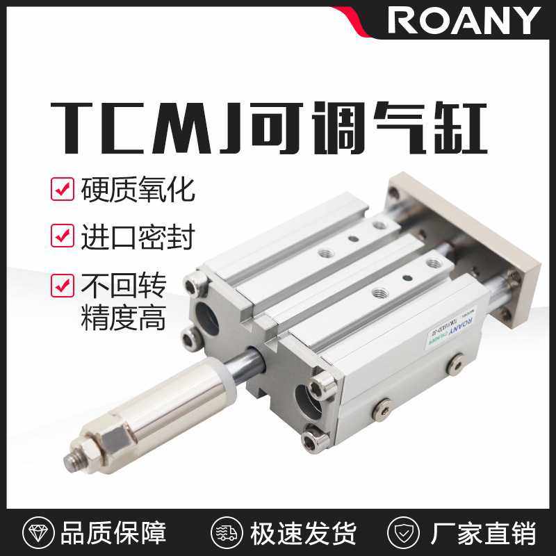 TCMJ三轴三杆可调气缸32/40/50/63-10-15-20-25-30-40-60-100-150,标准件/零部件/工业耗材,气缸,淘宝优惠券,粉丝福利购,淘宝优惠卷