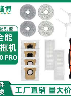 适用于小米米家全能扫地机器人M30 pro 主刷边刷过滤网防尘袋配件