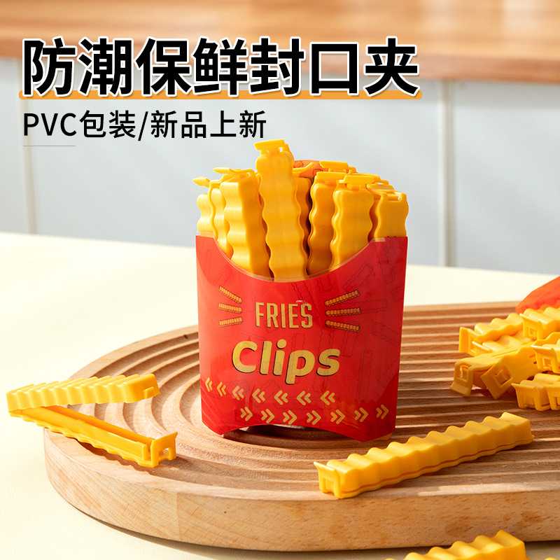 薯条封口夹可爱卡通可磁吸冰箱上零食袋防潮湿保鲜食物调料密封夹