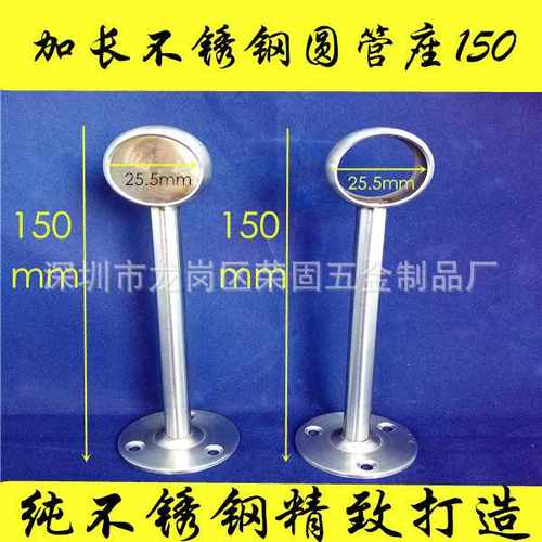 苏科普 不锈钢衣托管座 挂衣杆法兰座毛巾圆头吊通法兰座实心吊座