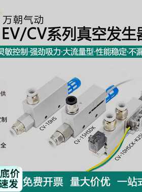 真空发生器EV负压大流量真空阀吸盘大吸力控制器10 15 20 HS