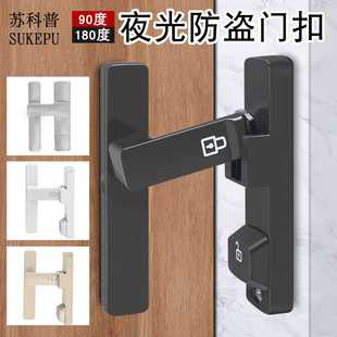 夜光插销门扣免打孔门栓锌合金房门卫生间锁扣酒店房门明装 防盗扣