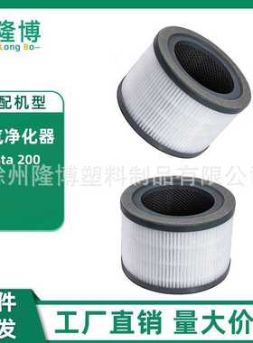 适用于 LEVOIT 空气净化器 Vista 200 滤网 高效活性炭过滤器