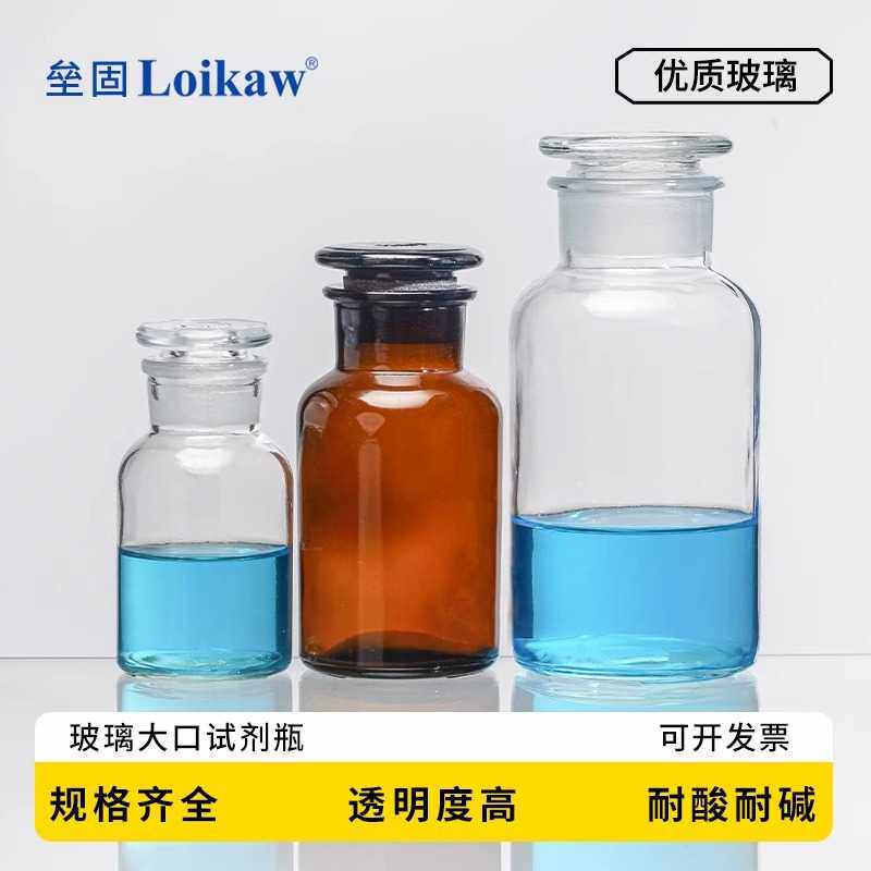 玻璃广口瓶白色大口试剂瓶茶色加厚磨砂玻璃瓶酒精分装瓶棕色盒装