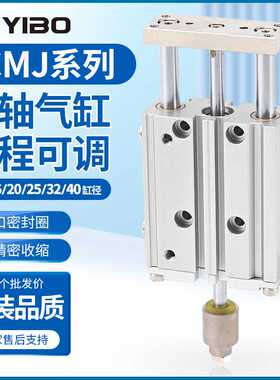 三杆三轴TCMJ可调气缸TCLJ12/16/20/25/32/40-20/30*50X75X100X15