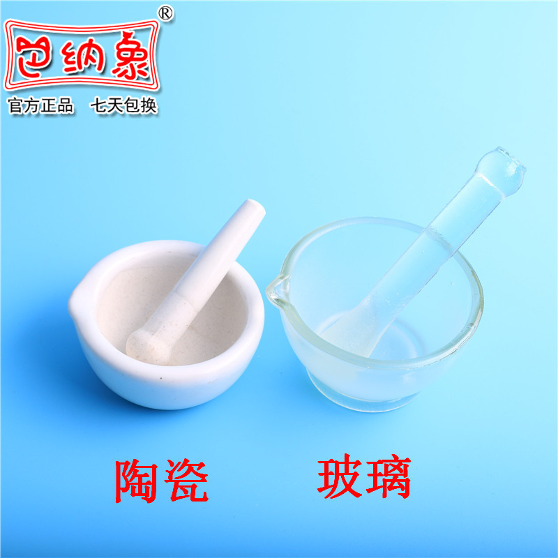 加厚陶瓷研钵玻璃乳钵捣药碗