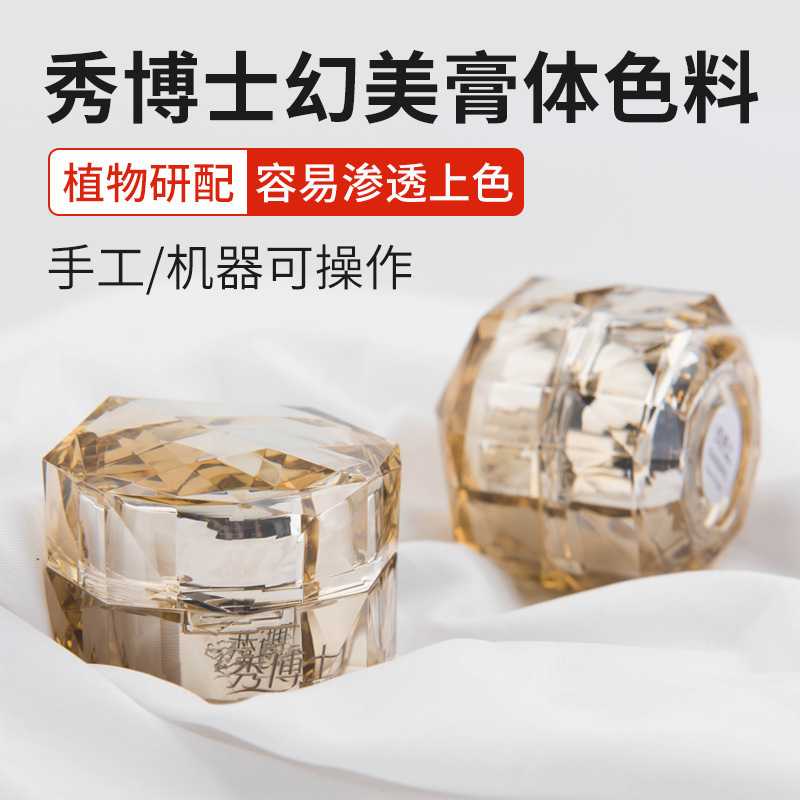 秀博士纹绣色料半永久纹眉毛野生线条眉专用膏体色料眼线色乳黑粉