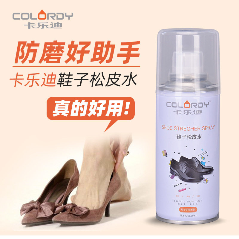 家用皮鞋松皮水喷雾防磨脚磨脚软化剂高跟鞋子直销外贸
