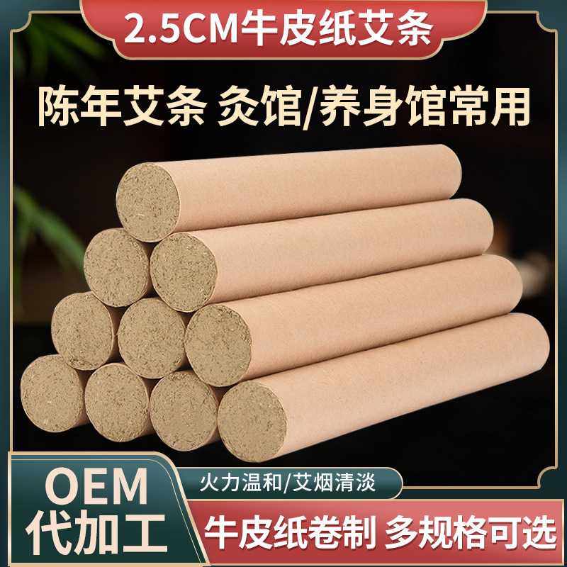 厂家直供艾草条家用艾灸条 手工艾绒条2.5厘米粗艾条散装艾条,洗护清洁剂/卫生巾/纸/香薰,香薰条/棒,淘宝优惠券,粉丝福利购,淘宝优惠卷