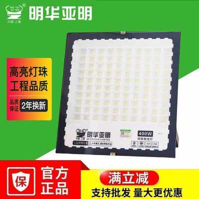 亚明led投光灯射灯室外防水强光超亮工地房探照灯户外照明灯