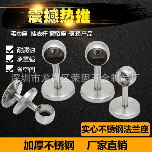 苏科普 实心不锈钢毛巾座圆头 衣通座和尚不锈钢管件不锈钢管座