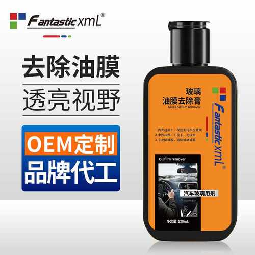 玻璃油膜去除膏挡风玻璃清洁膏防眩光浴室玻璃清洁乳玻璃油膜去除