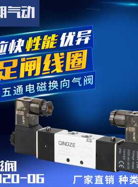 气动元件4V120-06A220V二位五通电磁换向气阀铝合金电磁阀