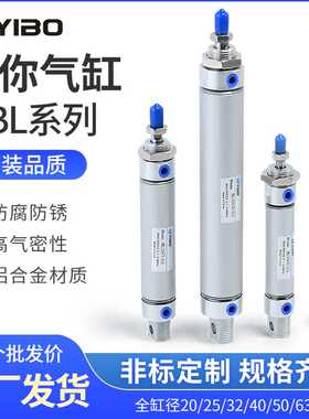气动铝合金迷你气缸MBL20/25/32/40X25/50-100/125/150/200*75SCA