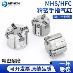 亿博气动MHS hfc手指气缸2/3/4-16D20D25D32D40D气动手指气缸