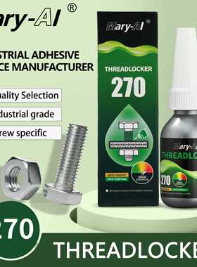盒装10ML螺丝胶水270 绿色液体渗透型螺栓螺母密封紧固剂厌氧胶水