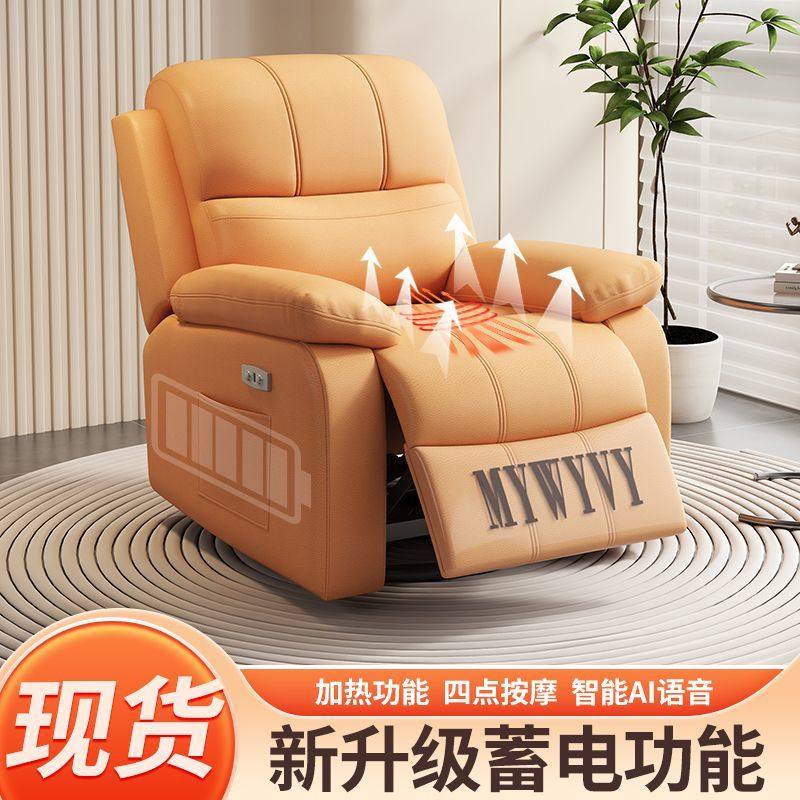 单人头等太空沙发舱家用客厅美甲美睫懒人多功能电动按摩旋转摇椅,住宅家具,功能沙发,淘宝优惠券,粉丝福利购,淘宝优惠卷