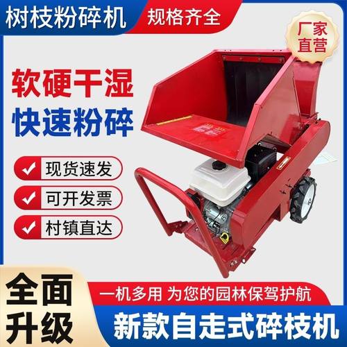 汽油果园树枝秸秆粉碎机