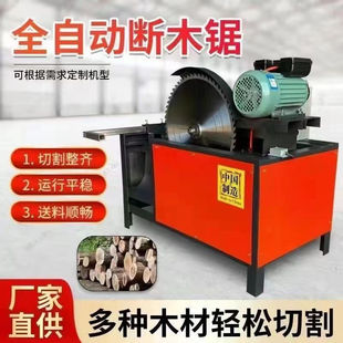 新型全自动圆木断木锯电动小型方木截断锯断料机台锯裁断切木头机