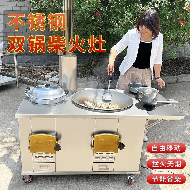 新款304不锈钢双灶柴火木柴双锅家用农村移动灶台加厚农村新款,商业/办公家具,大锅台/柴火灶,淘宝优惠券,粉丝福利购,淘宝优惠卷