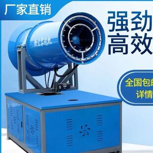 除尘雾炮机工地雾炮机防尘降湿自动喷雾机雾炮机工地除尘环保器