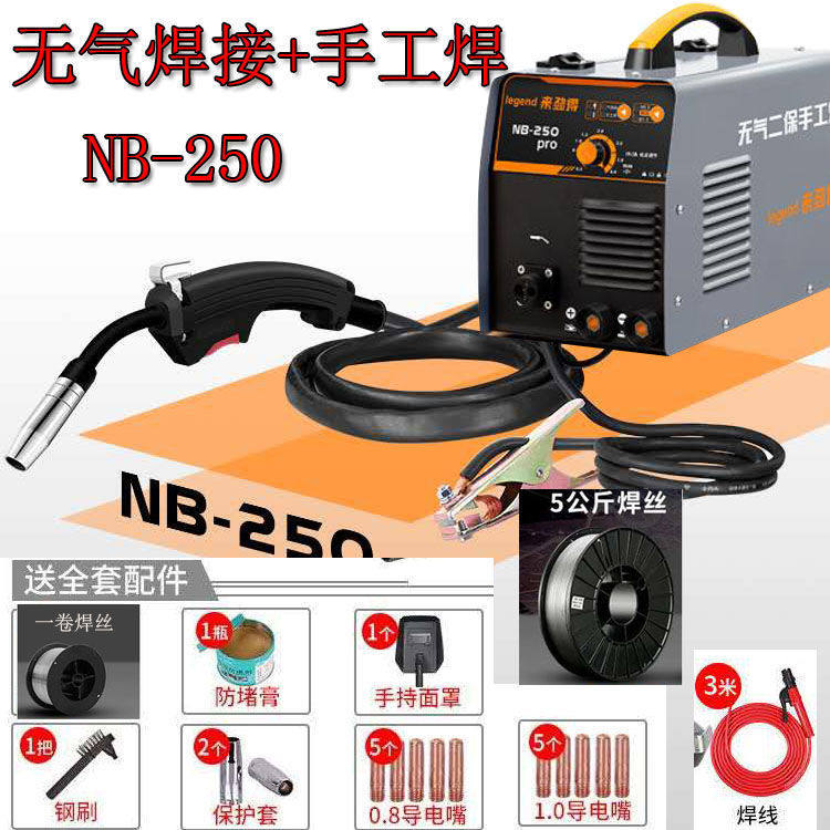 来劲得无气二保焊机一体不用气220v小型电焊机家用自保焊机手工焊,五金/工具,其他电焊/切割设备,淘宝优惠券,粉丝福利购,淘宝优惠卷