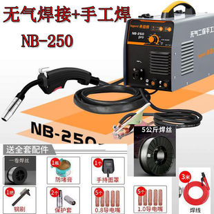 来劲得无气二保焊机一体不用气220v小型电焊机家用自保焊机手工焊